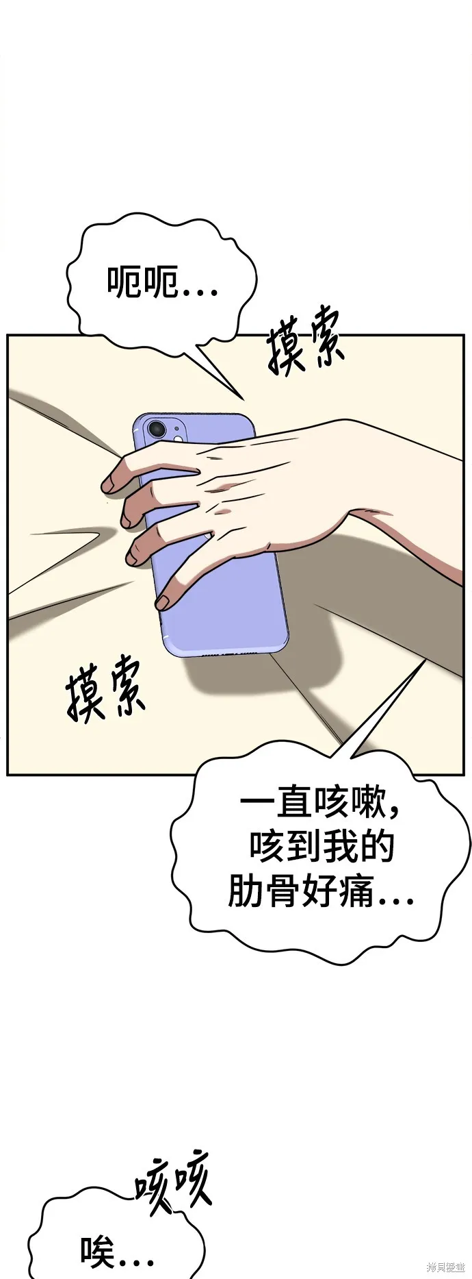 盗脸人生,第272话,第35张