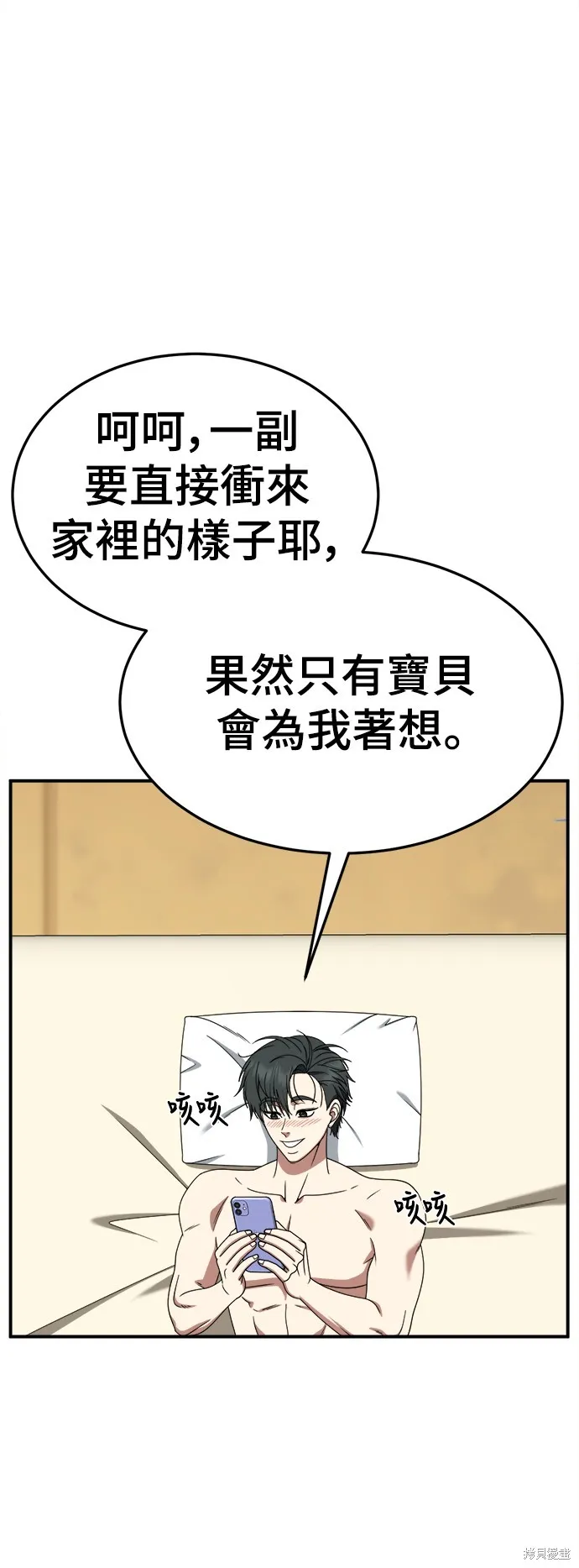 盗脸人生,第272话,第38张