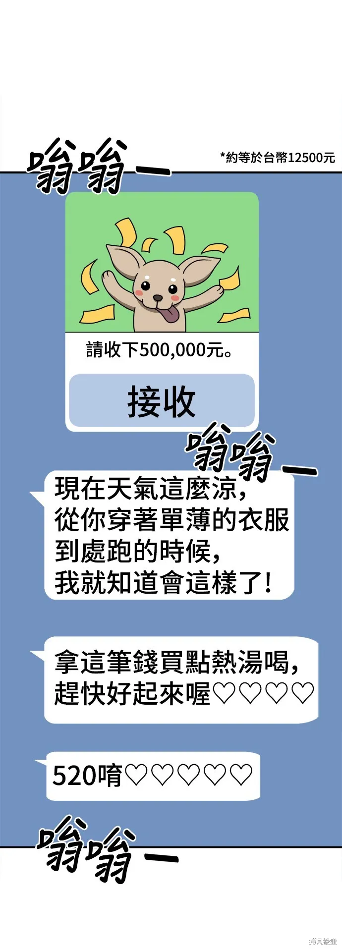 盗脸人生,第272话,第39张