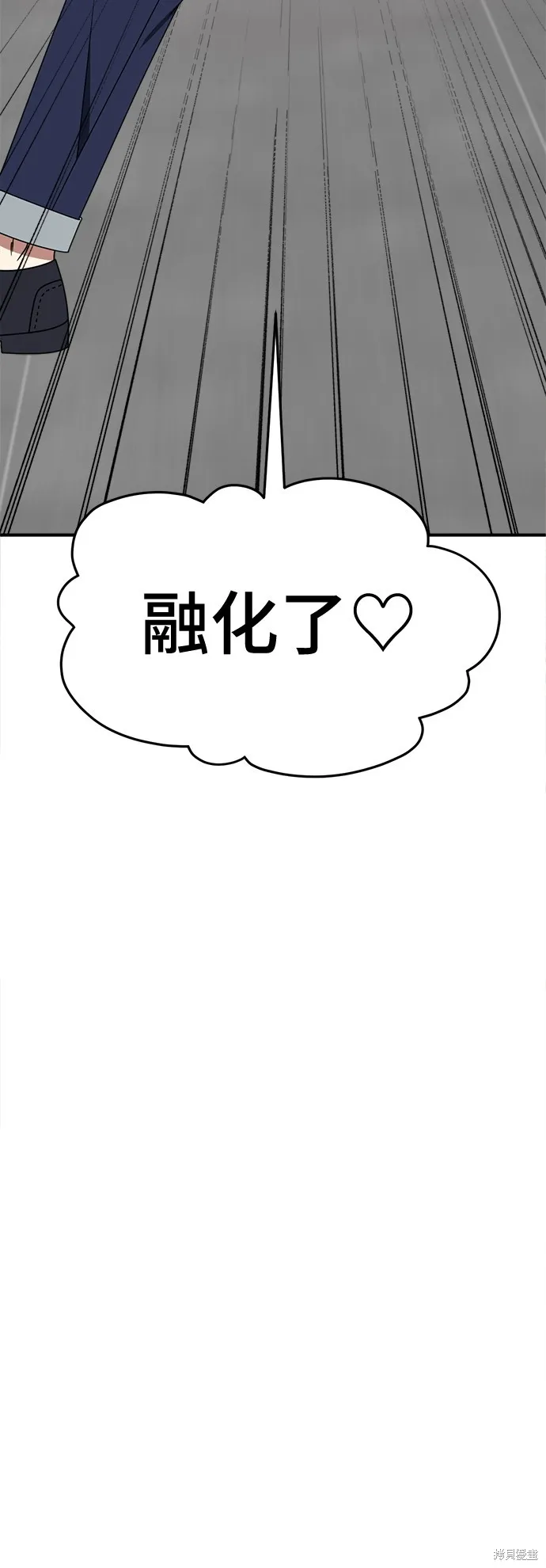 盗脸人生,第272话,第4张