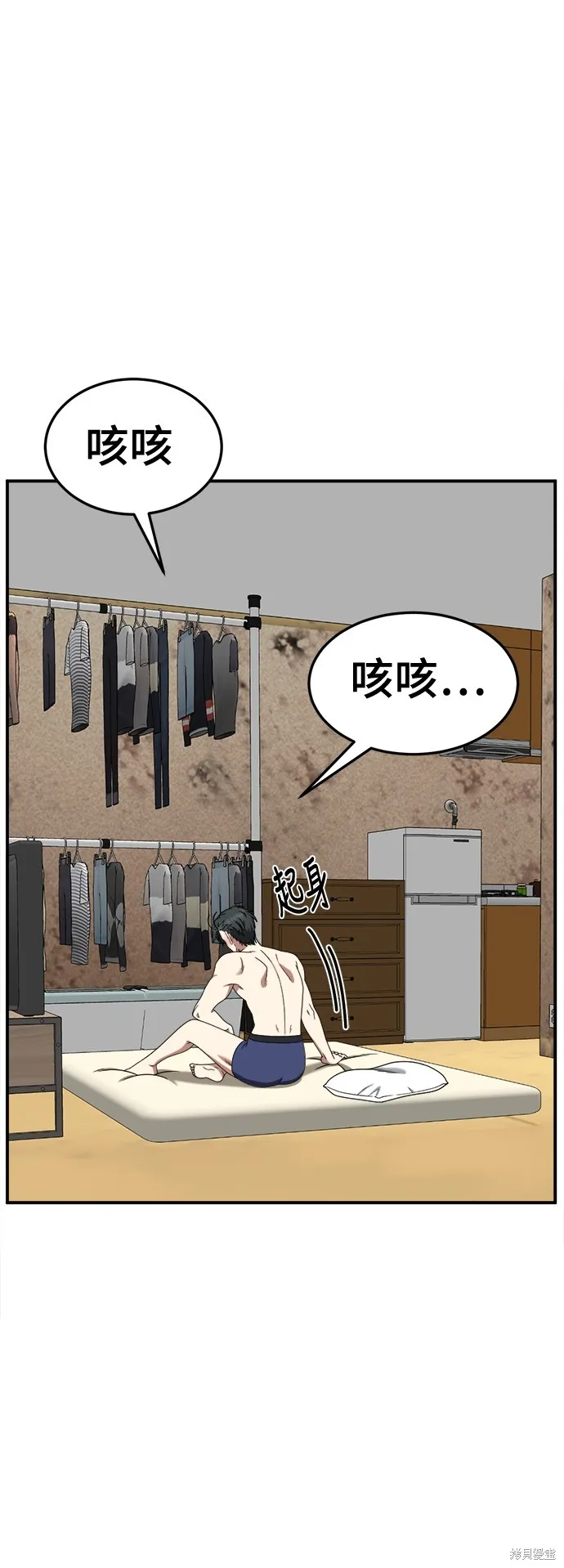 盗脸人生,第272话,第40张
