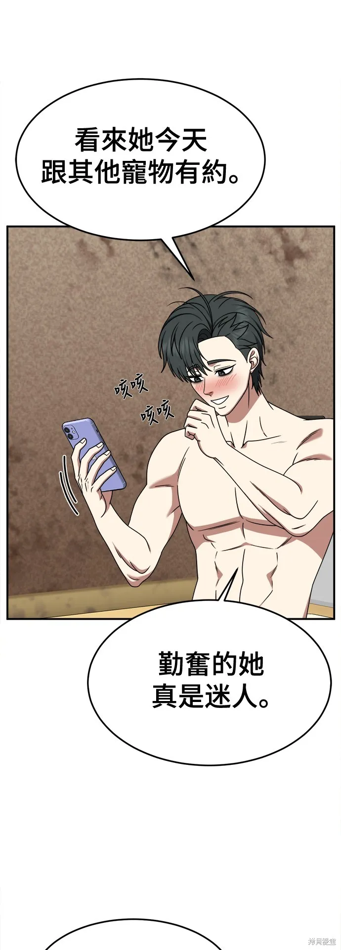 盗脸人生,第272话,第41张