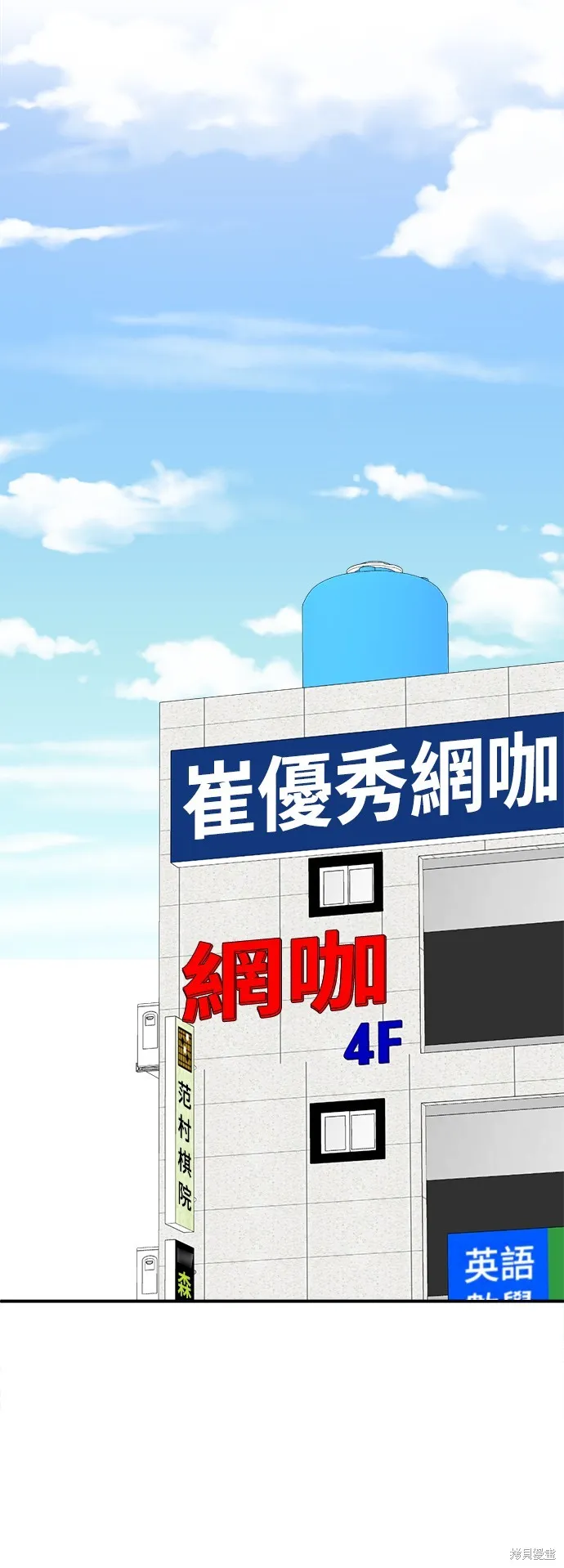 盗脸人生,第272话,第44张