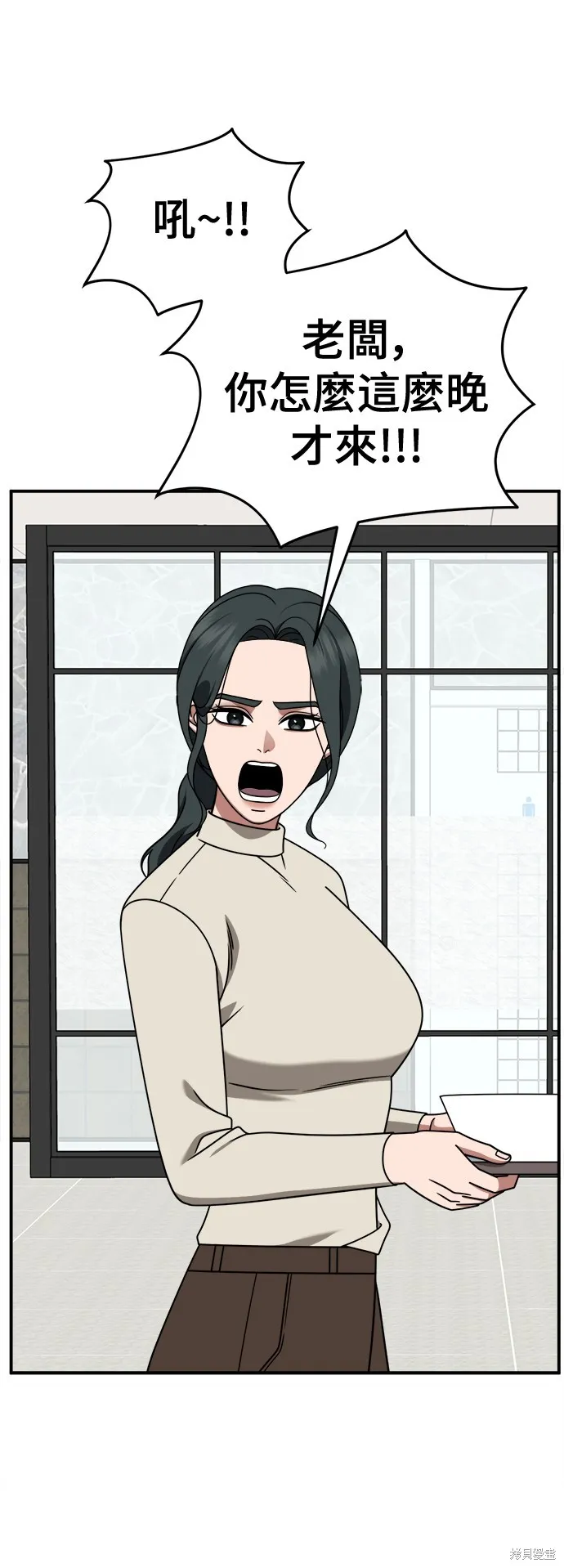 盗脸人生,第272话,第45张