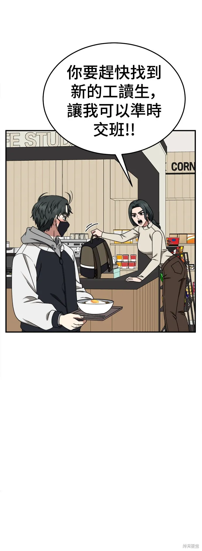 盗脸人生,第272话,第48张