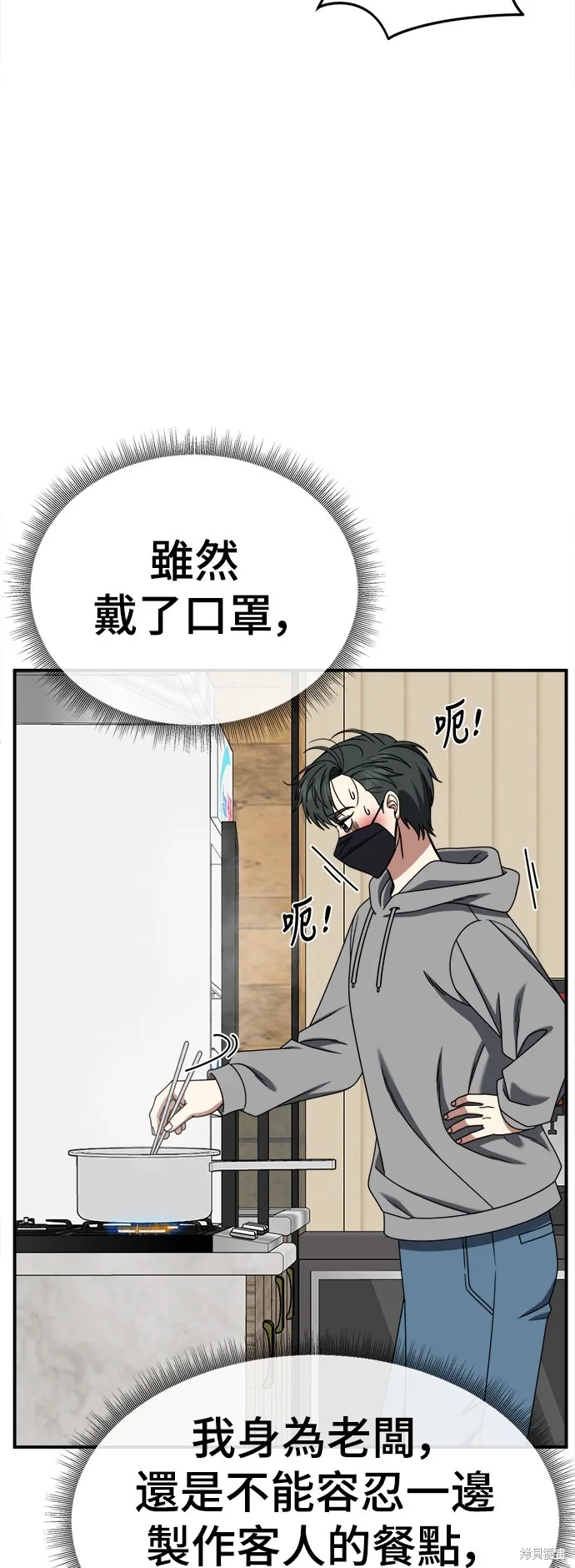 盗脸人生,第272话,第50张