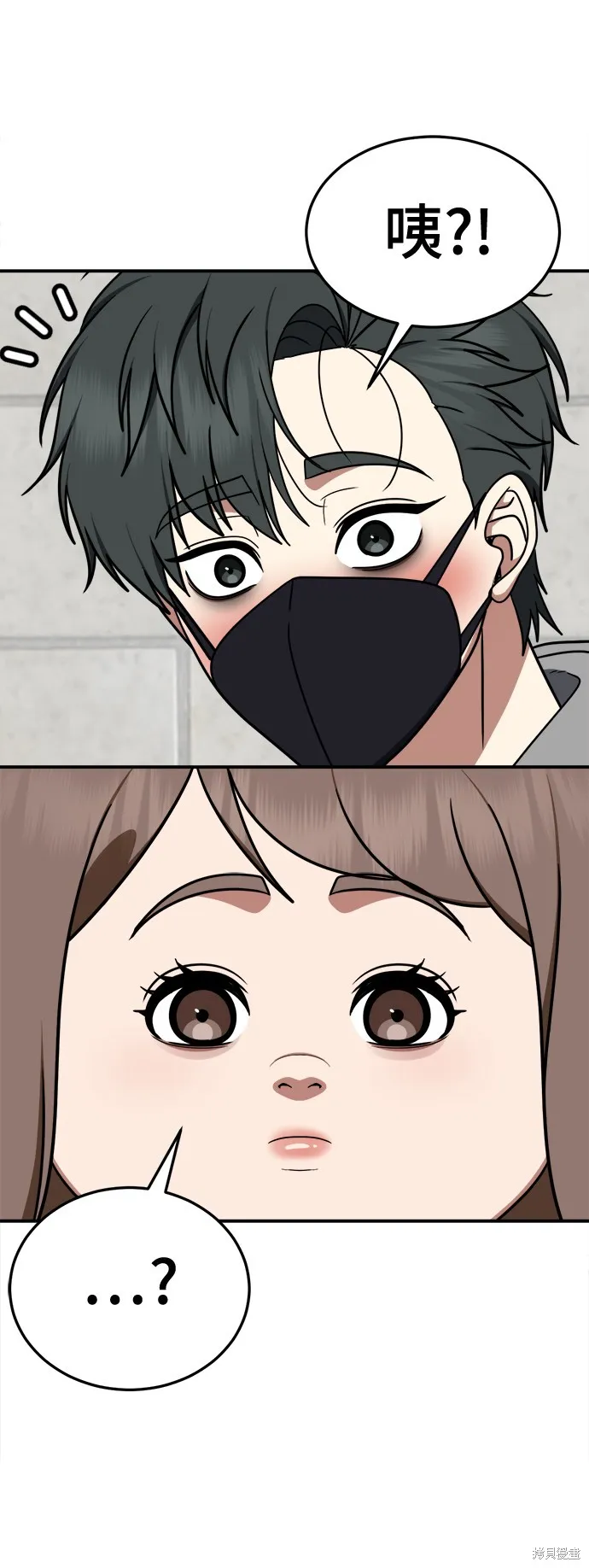 盗脸人生,第272话,第53张