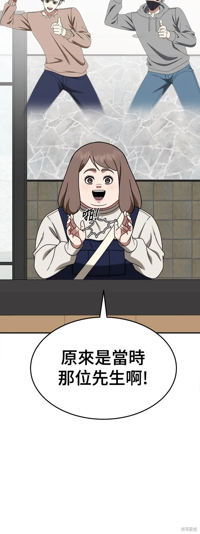 盗脸人生,第272话,第56张