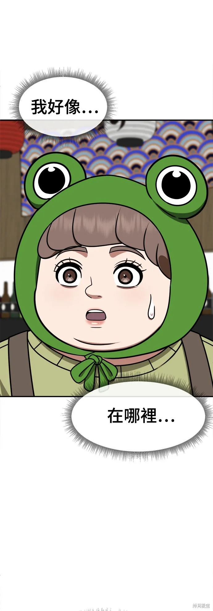 盗脸人生,第272话,第6张