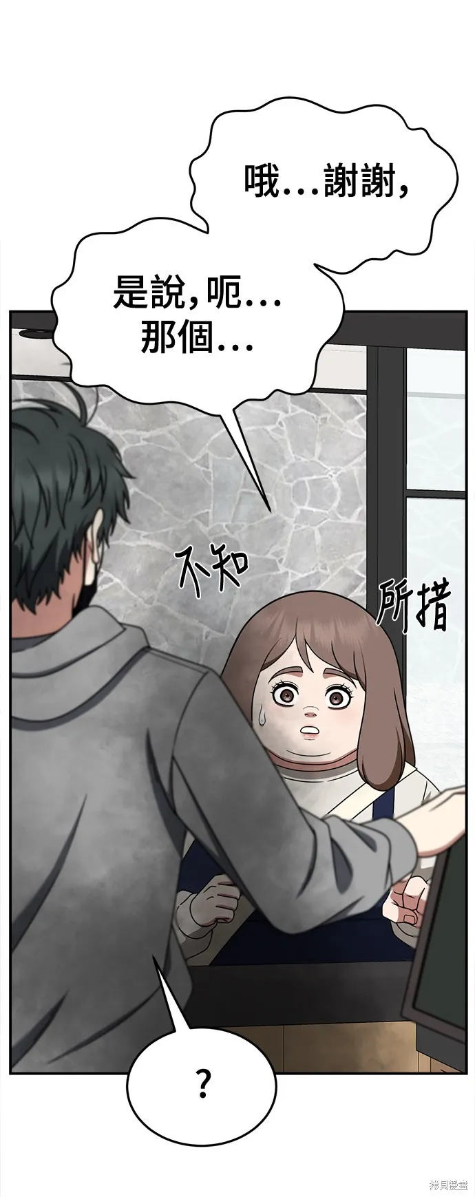 盗脸人生,第272话,第60张