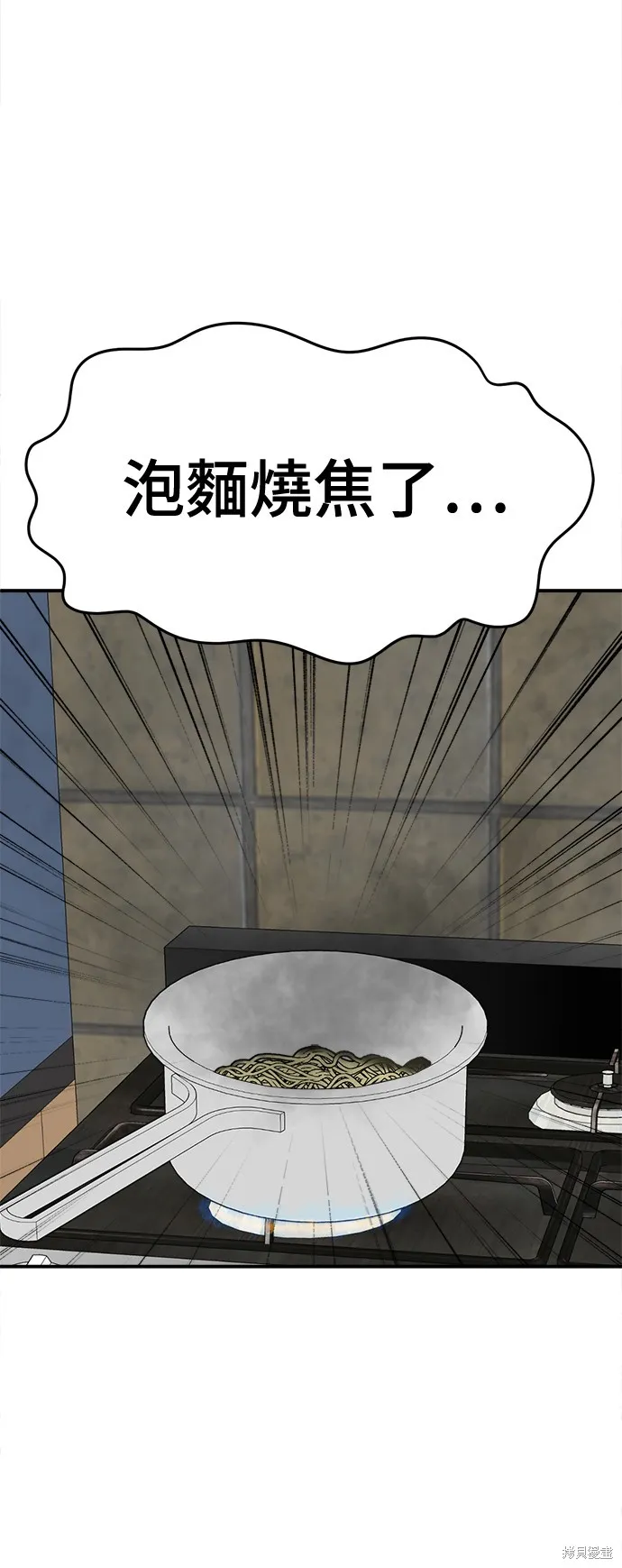 盗脸人生,第272话,第61张