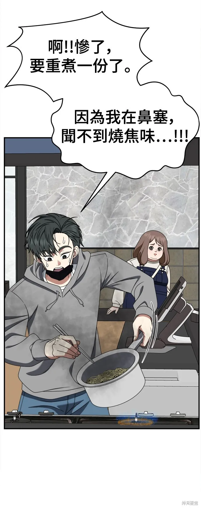盗脸人生,第272话,第62张