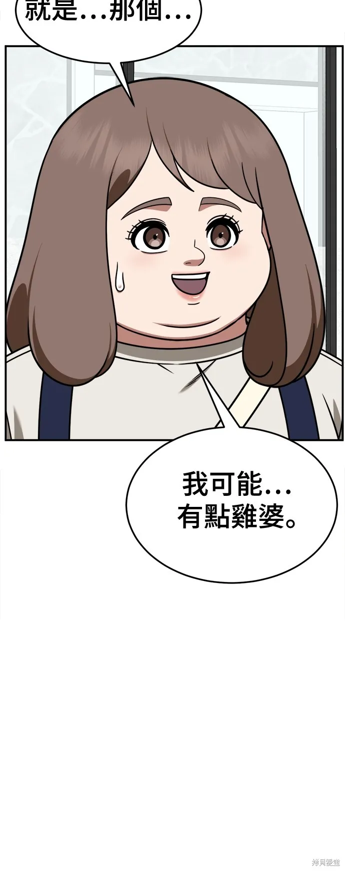 盗脸人生,第272话,第65张