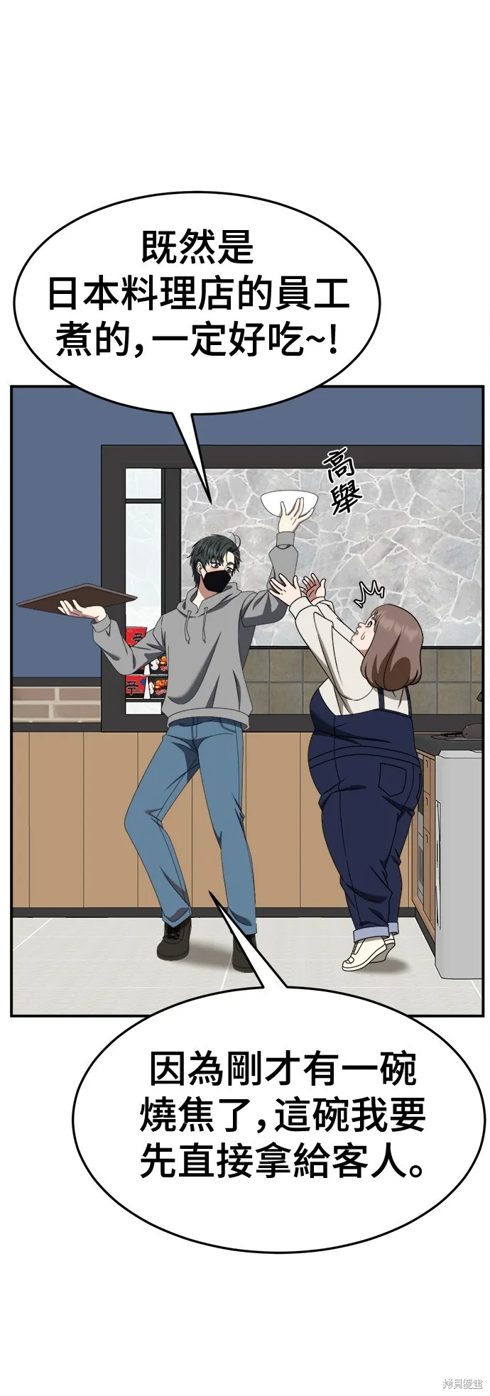 盗脸人生,第272话,第72张