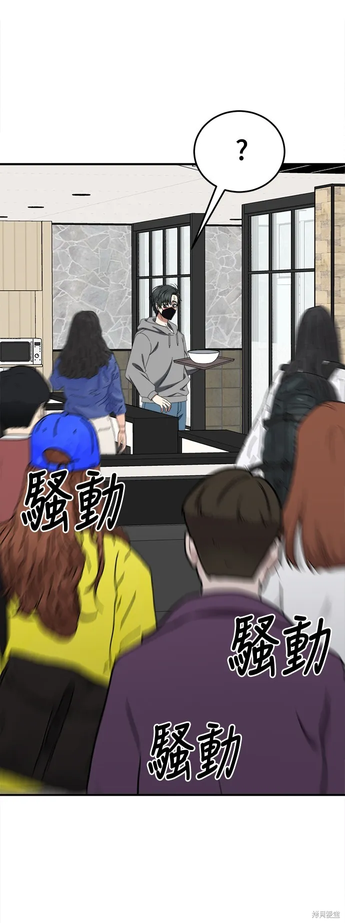盗脸人生,第272话,第81张
