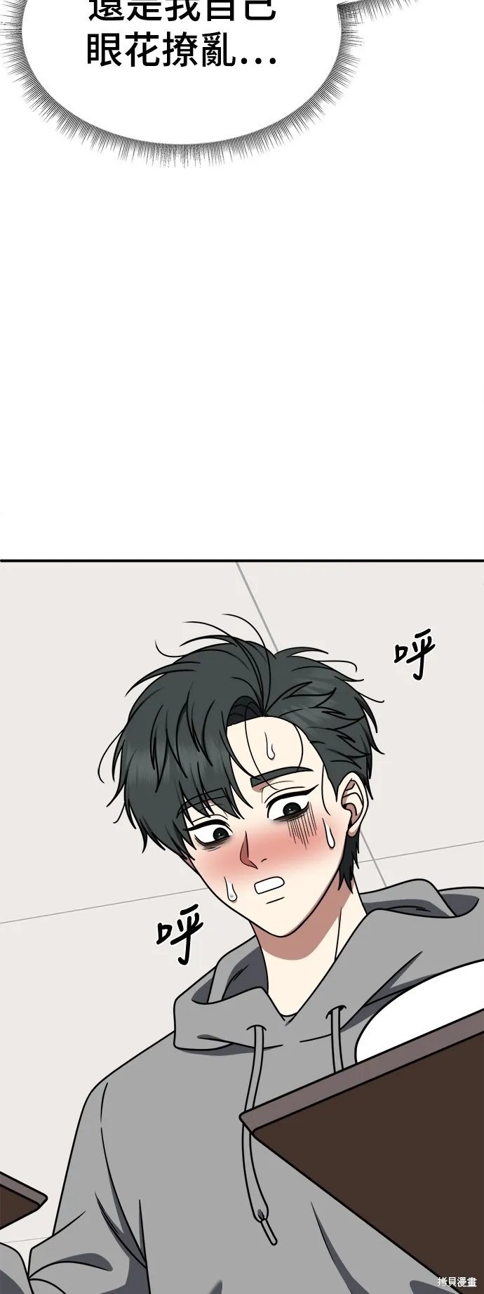 盗脸人生,第272话,第86张