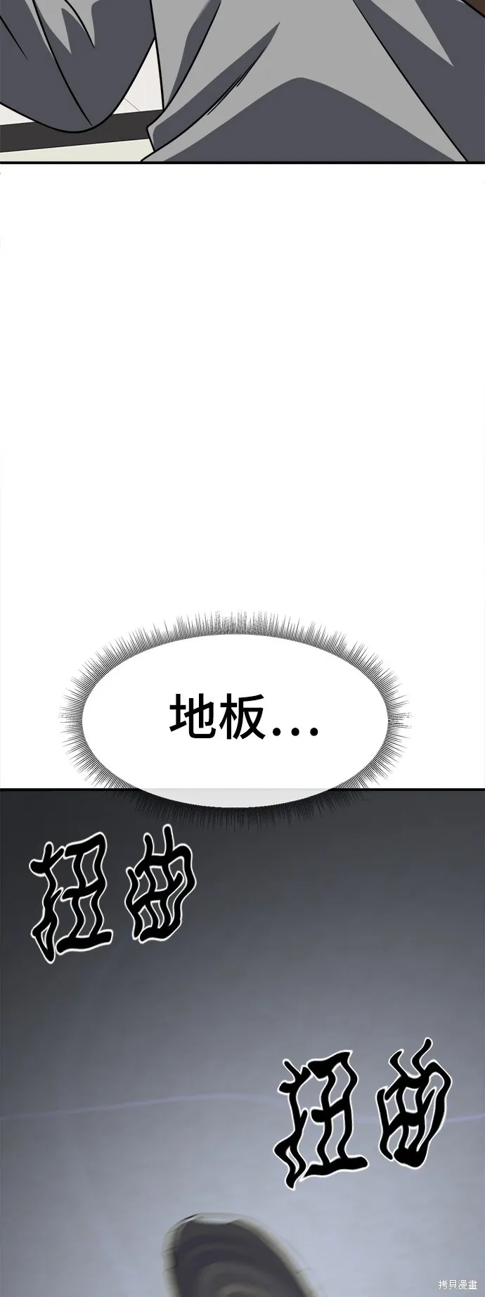 盗脸人生,第272话,第87张