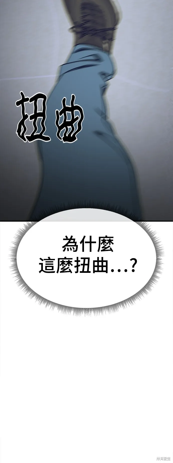 盗脸人生,第272话,第88张
