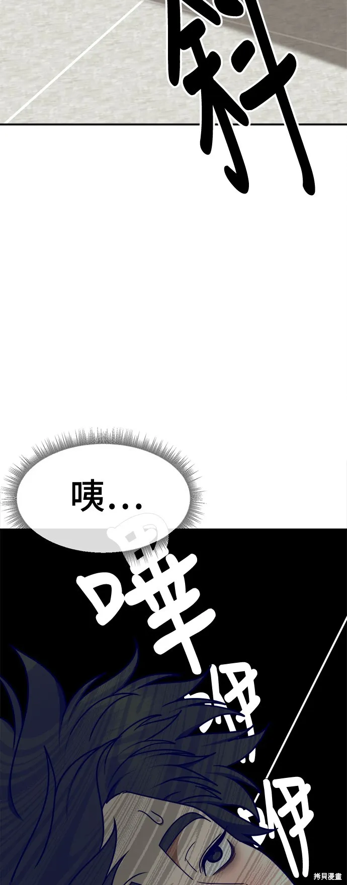 盗脸人生,第272话,第91张