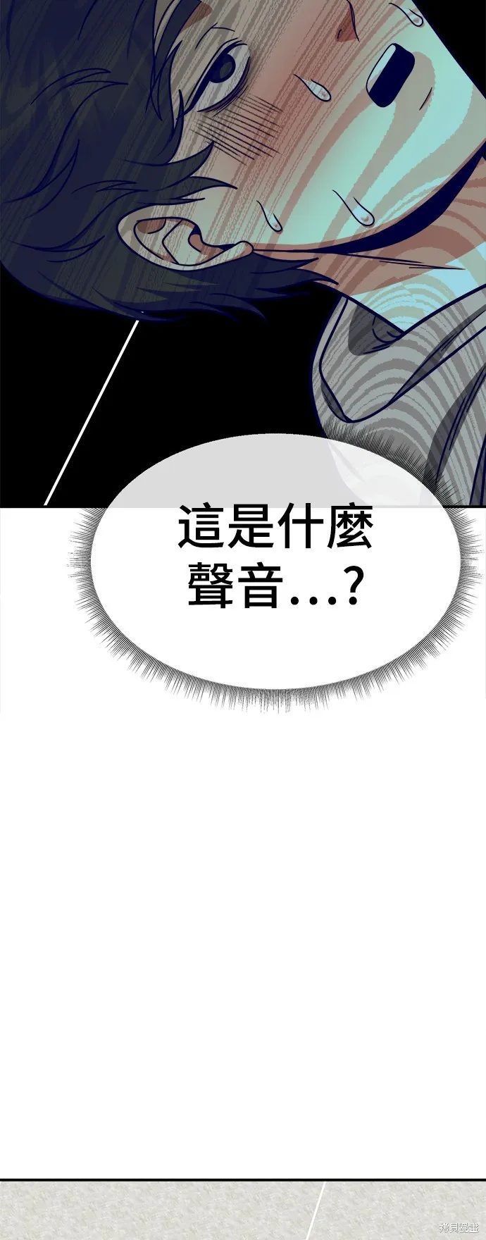 盗脸人生,第272话,第92张