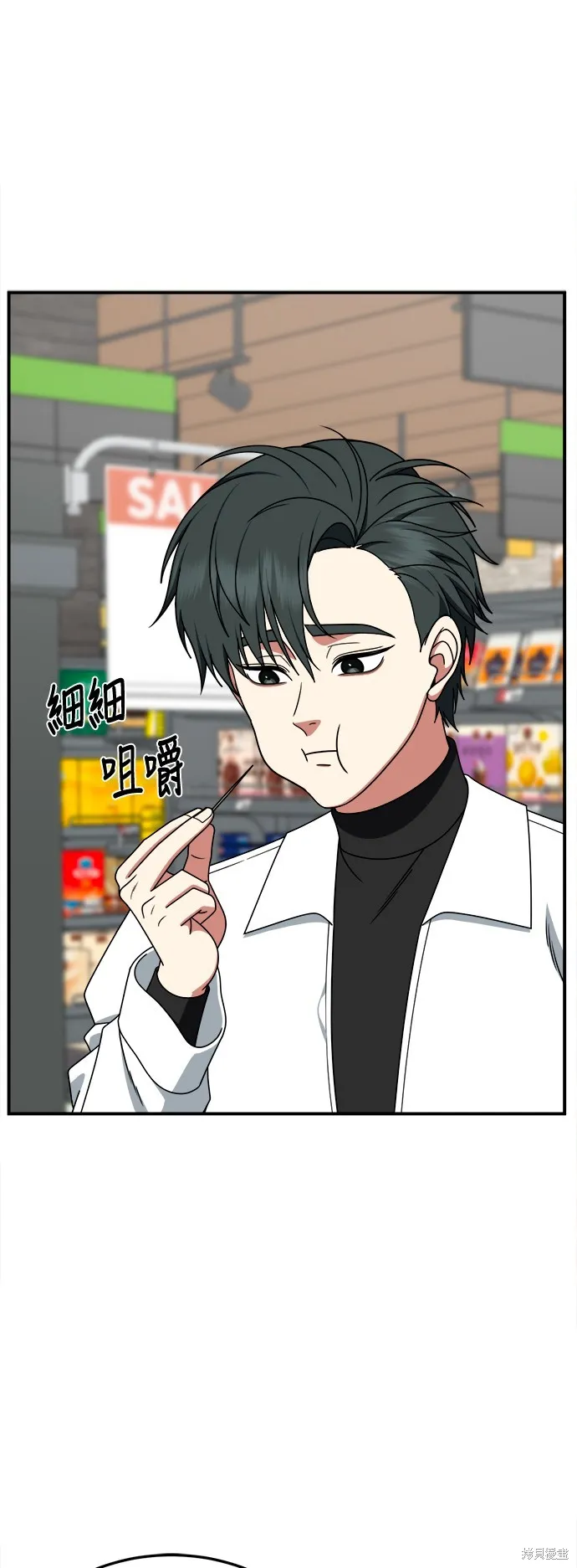 盗脸人生,第275话,第28张