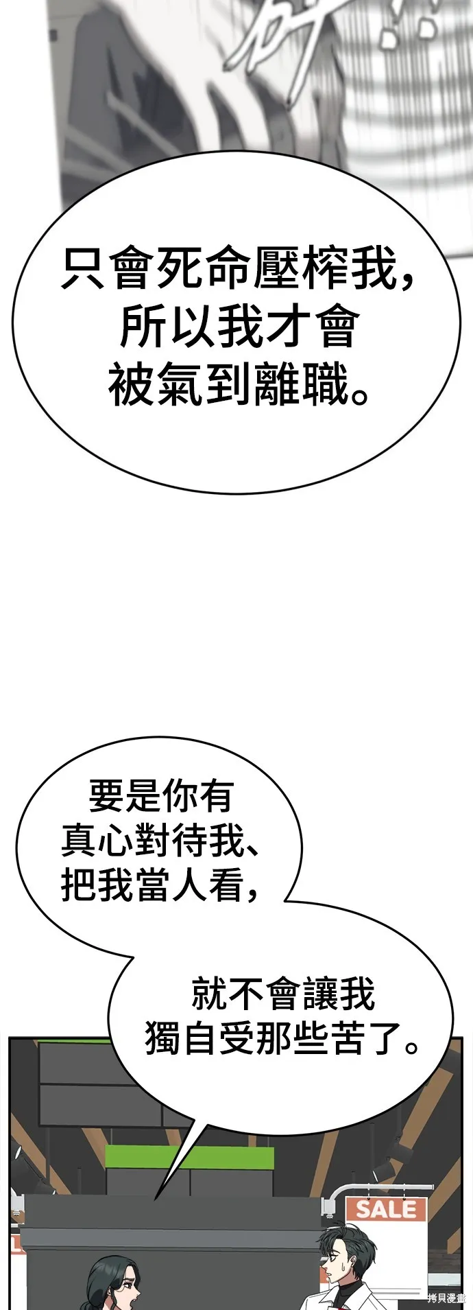 盗脸人生,第275话,第52张