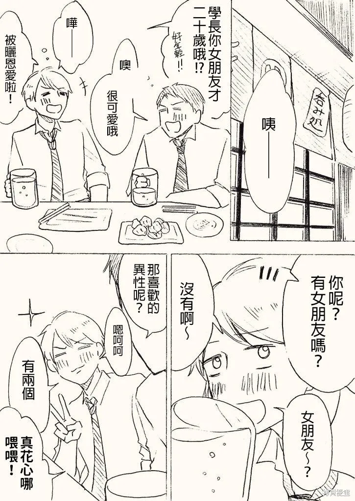 立葵老師推特短篇漫畫集,你就是我的第一,第1张