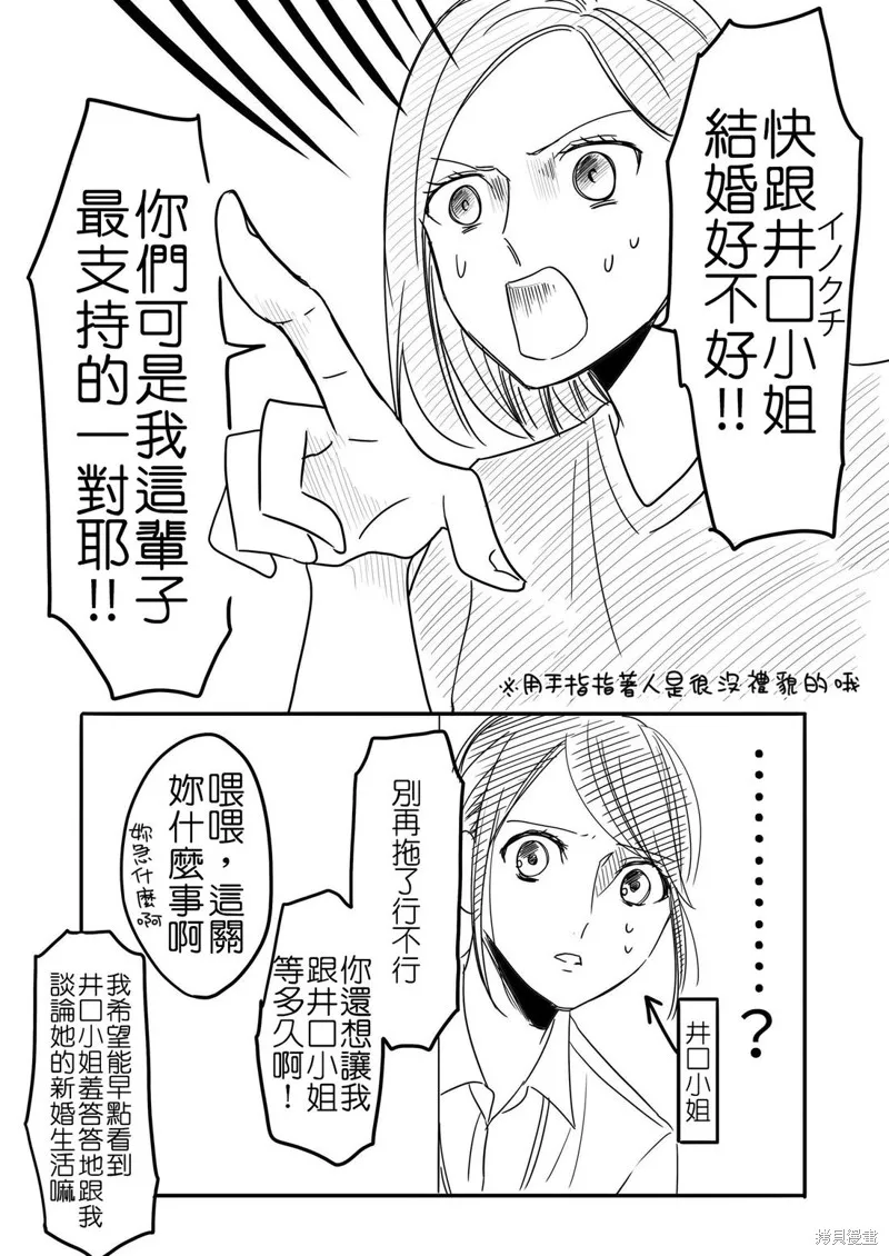 立葵老師推特短篇漫畫集,快点把婚结一结啦,第2张