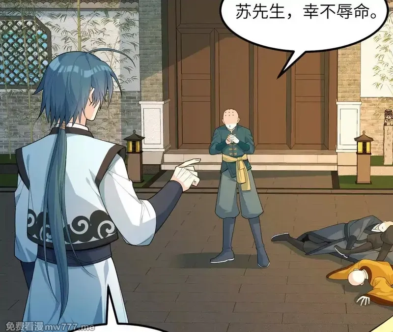 修仙从长生开始,038 长生殿,第10张