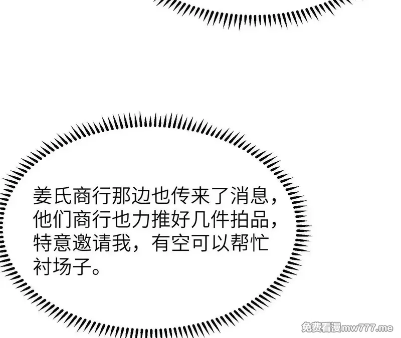 修仙从长生开始,038 长生殿,第102张