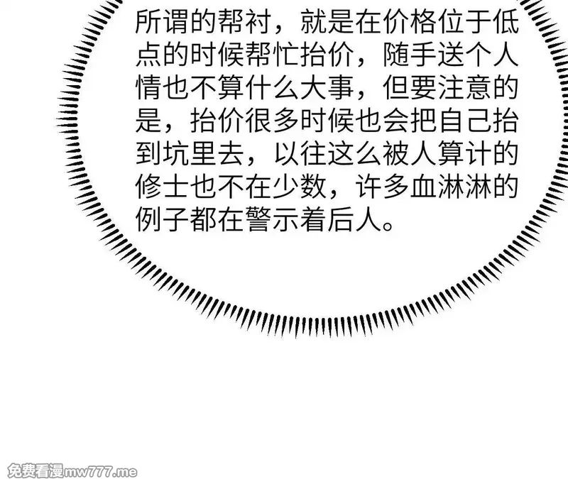 修仙从长生开始,038 长生殿,第106张