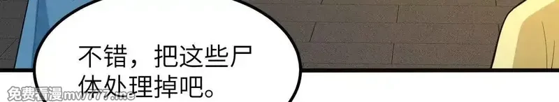 修仙从长生开始,038 长生殿,第11张