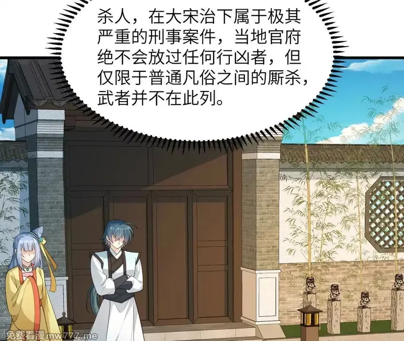修仙从长生开始,038 长生殿,第14张