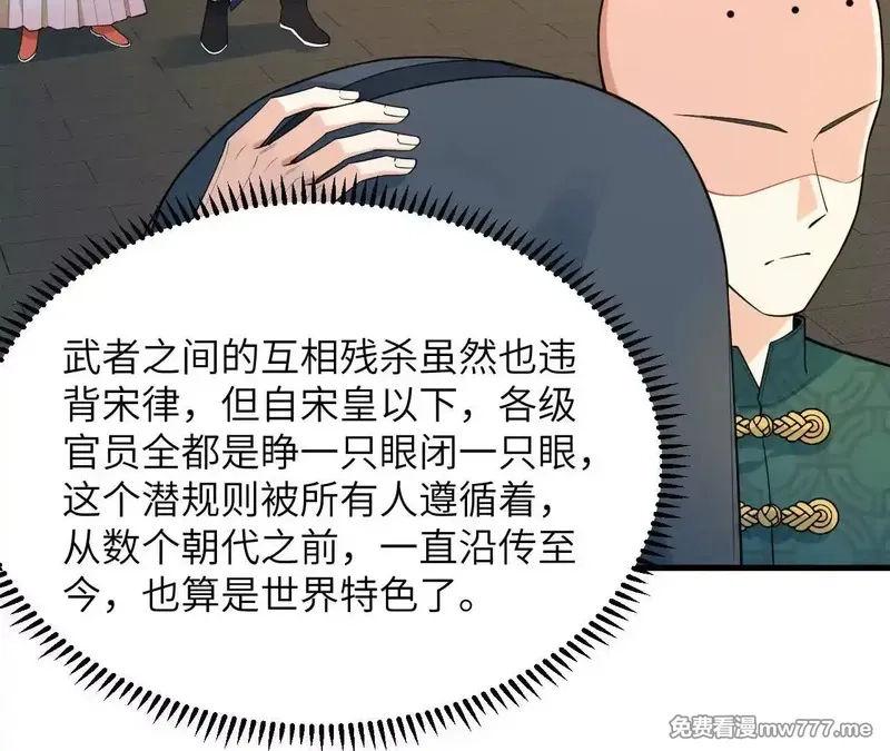 修仙从长生开始,038 长生殿,第16张