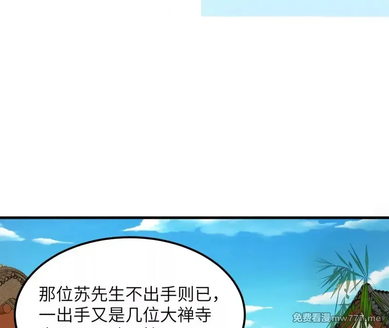 修仙从长生开始,038 长生殿,第20张