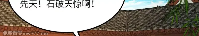 修仙从长生开始,038 长生殿,第21张