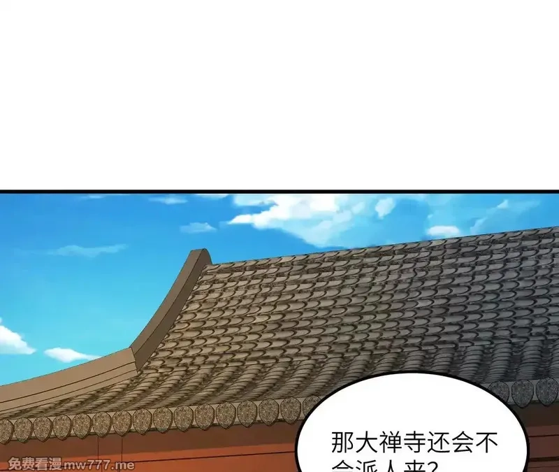修仙从长生开始,038 长生殿,第24张