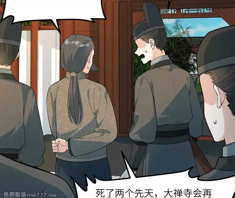 修仙从长生开始,038 长生殿,第26张