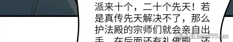 修仙从长生开始,038 长生殿,第27张