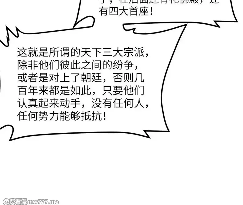 修仙从长生开始,038 长生殿,第28张