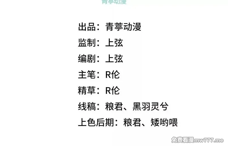 修仙从长生开始,038 长生殿,第3张
