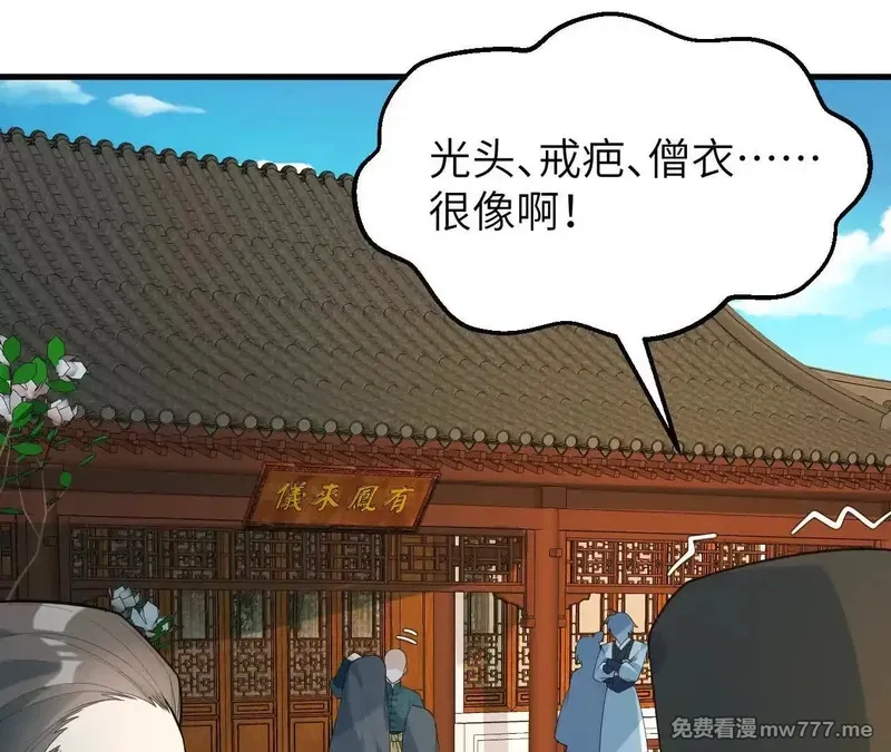 修仙从长生开始,038 长生殿,第30张