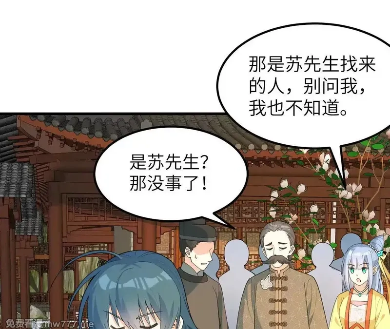 修仙从长生开始,038 长生殿,第34张