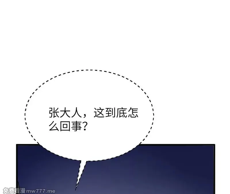 修仙从长生开始,038 长生殿,第38张