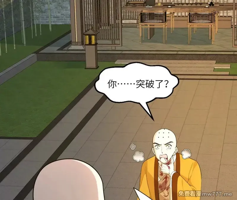 修仙从长生开始,038 长生殿,第4张