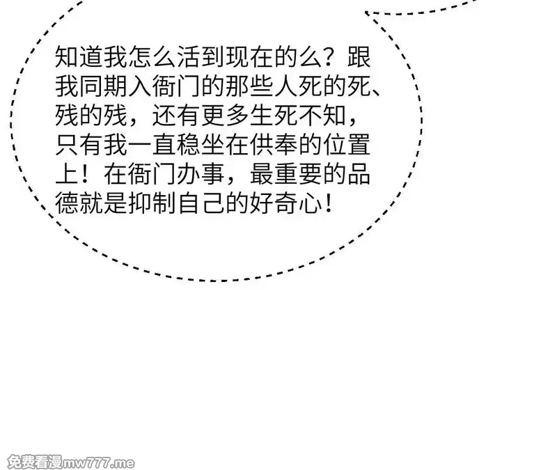 修仙从长生开始,038 长生殿,第42张
