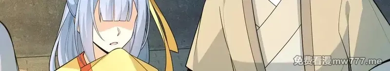 修仙从长生开始,038 长生殿,第45张