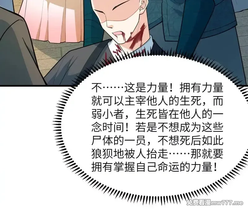修仙从长生开始,038 长生殿,第48张
