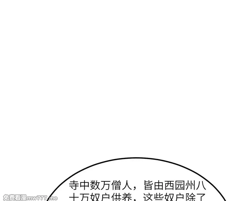 修仙从长生开始,038 长生殿,第54张