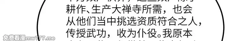 修仙从长生开始,038 长生殿,第55张